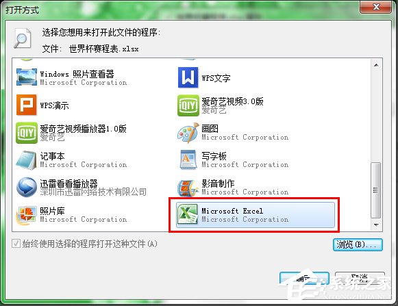 運(yùn)行Excel提示不是有效的Win32應(yīng)用程序怎么解決？
