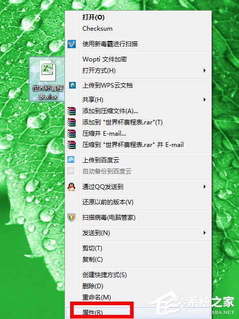 運(yùn)行Excel提示不是有效的Win32應(yīng)用程序怎么解決？