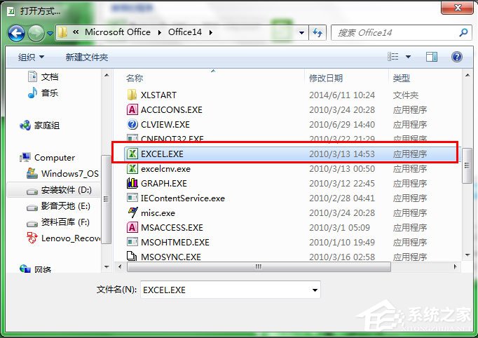 運(yùn)行Excel提示不是有效的Win32應(yīng)用程序怎么解決？