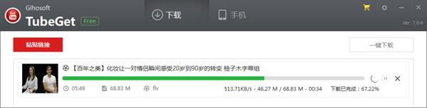 b站怎么下載視頻到電腦上