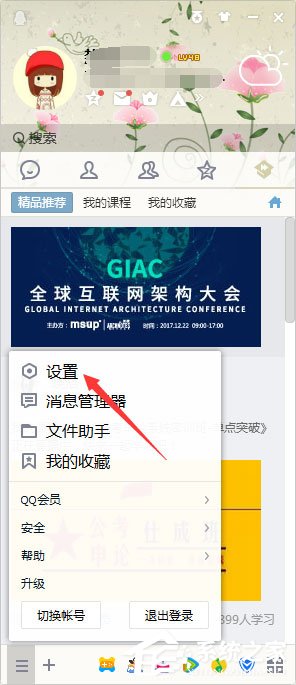 如何創(chuàng)建QQ臨時會話代碼？