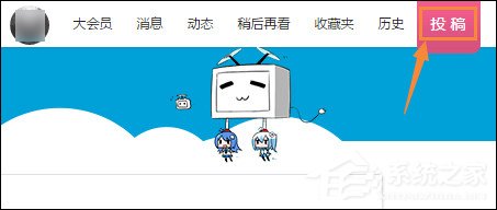 怎么在BiliBili上傳視頻？嗶哩嗶哩視頻怎么發稿？