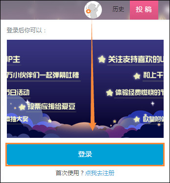 怎么在BiliBili上傳視頻？嗶哩嗶哩視頻怎么發稿？