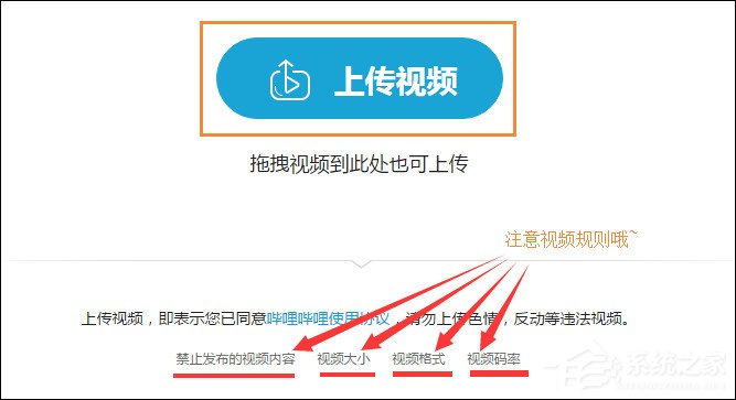 怎么在BiliBili上傳視頻？嗶哩嗶哩視頻怎么發稿？