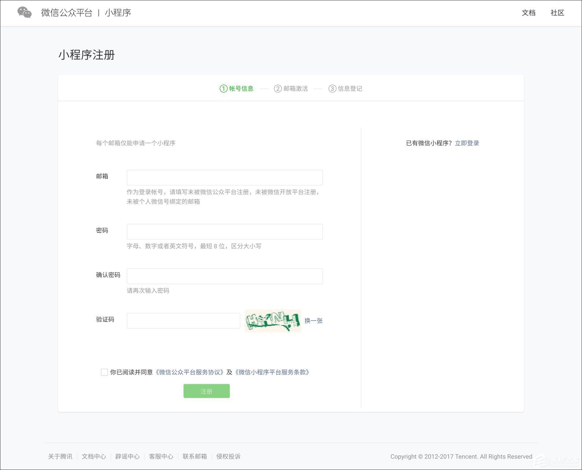 個人怎么注冊小程序？微信小程序申請方法介紹