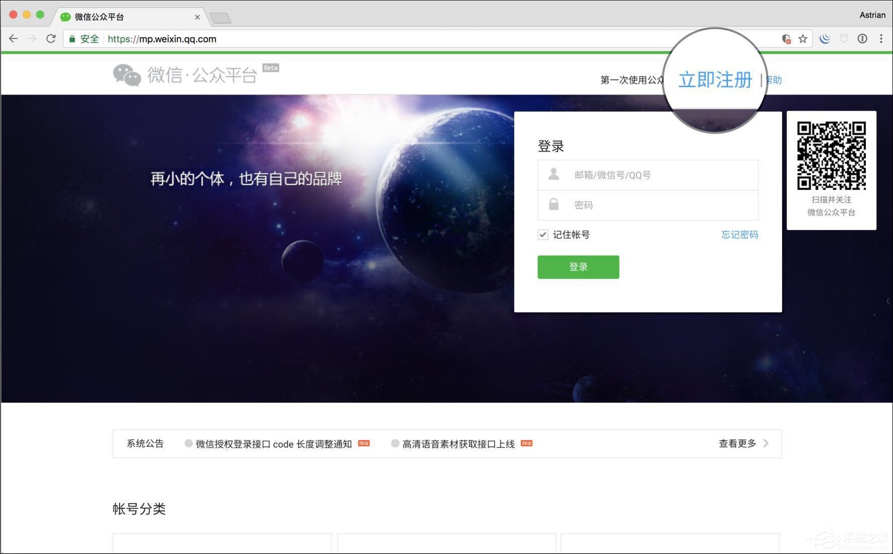 個人怎么注冊小程序？微信小程序申請方法介紹