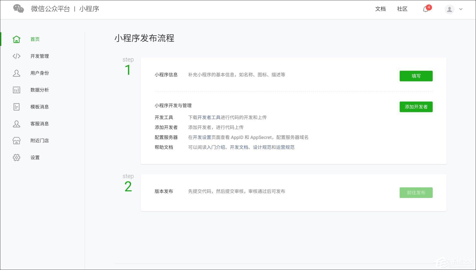 個人怎么注冊小程序？微信小程序申請方法介紹