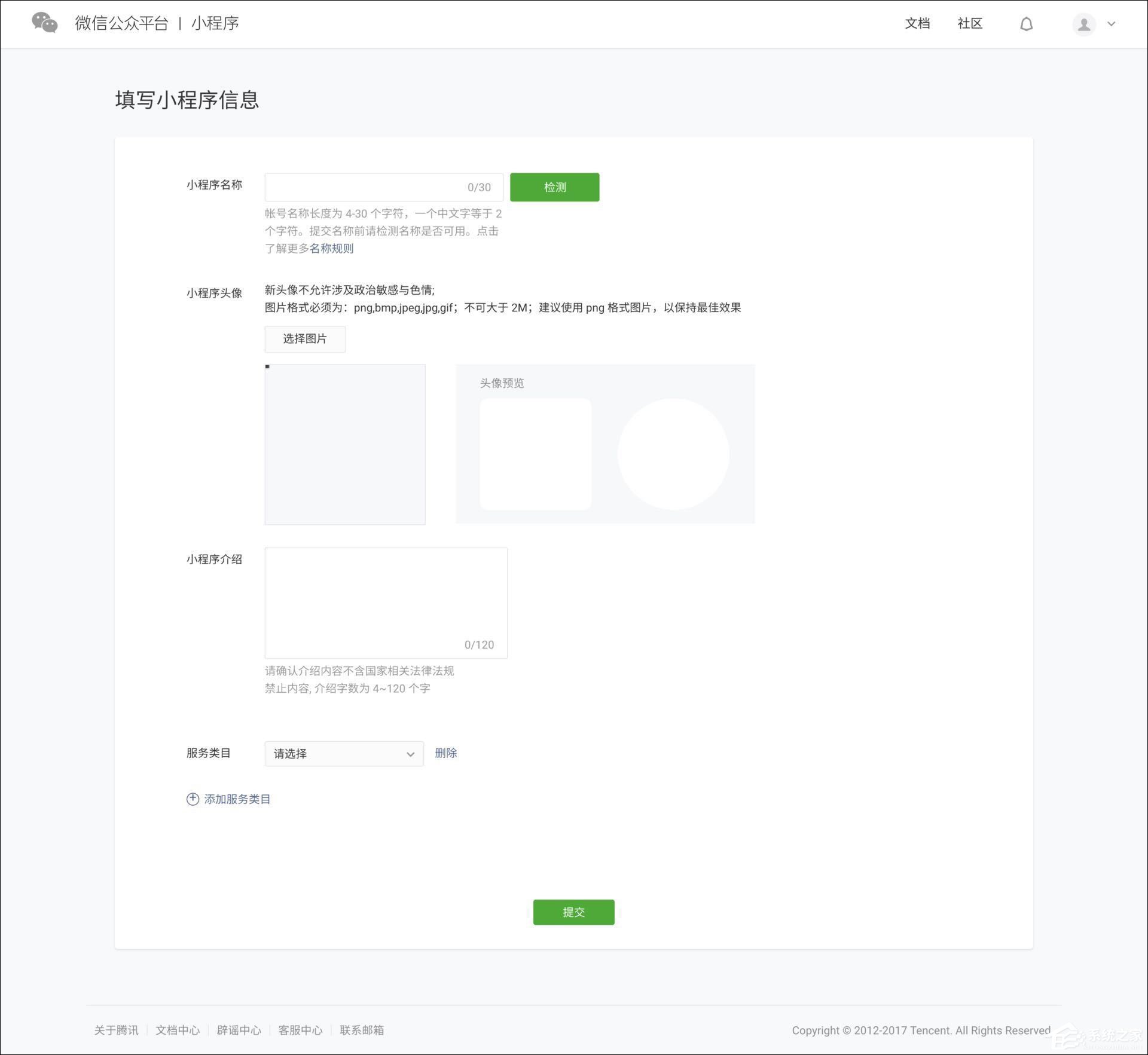 個人怎么注冊小程序？微信小程序申請方法介紹