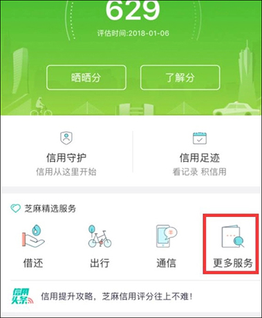 支付寶高速ETC怎么使用？支付寶如何開通ETC？