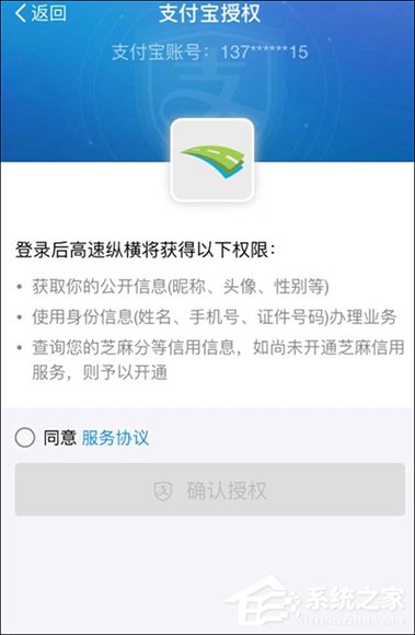 支付寶高速ETC怎么使用？支付寶如何開通ETC？