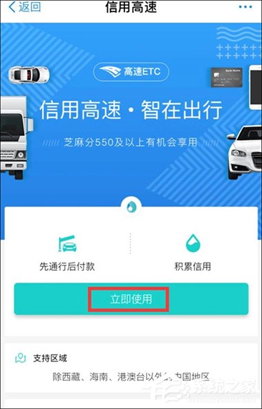 支付寶高速ETC怎么使用？支付寶如何開通ETC？