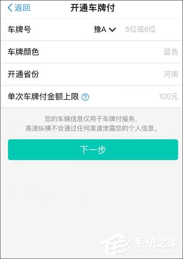 支付寶高速ETC怎么使用？支付寶如何開通ETC？