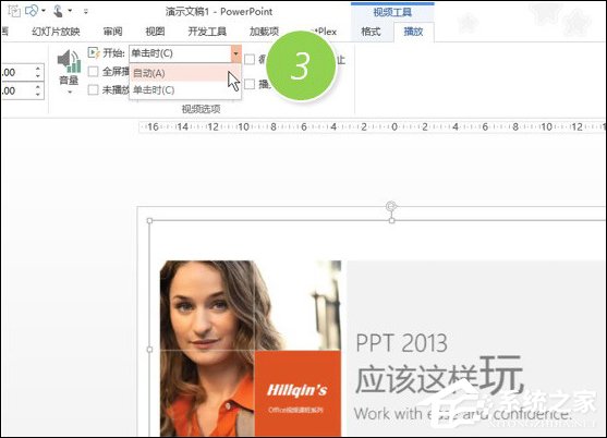 PPT里面怎么放視頻？如何在PPT中加入視頻？