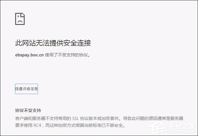 網頁支付寶付款提示“ebspay……使用了不受支持的協議”怎么辦？