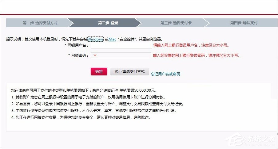 網頁支付寶付款提示“ebspay……使用了不受支持的協議”怎么辦？