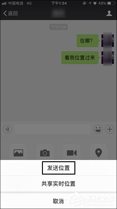 微信怎么定位自己的位置？微信如何發(fā)送位置給朋友？