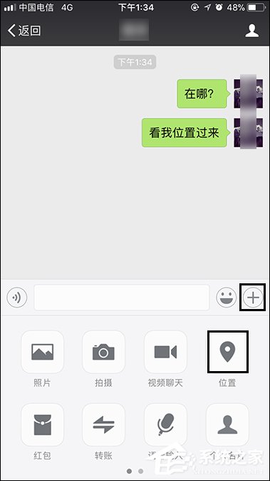 微信怎么定位自己的位置？微信如何發(fā)送位置給朋友？
