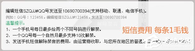 QQ空間被封了怎么辦？最新解封QQ空間的方法