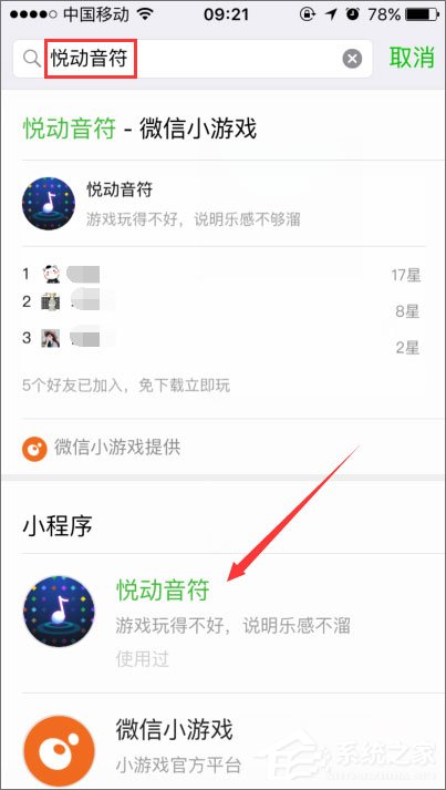 微信悅動音符怎么玩？微信小程序悅動音符的玩法介紹