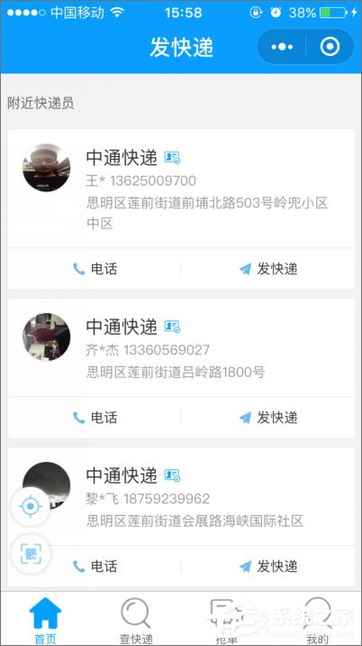 微信小程序有哪些？值得推薦的微信小程序