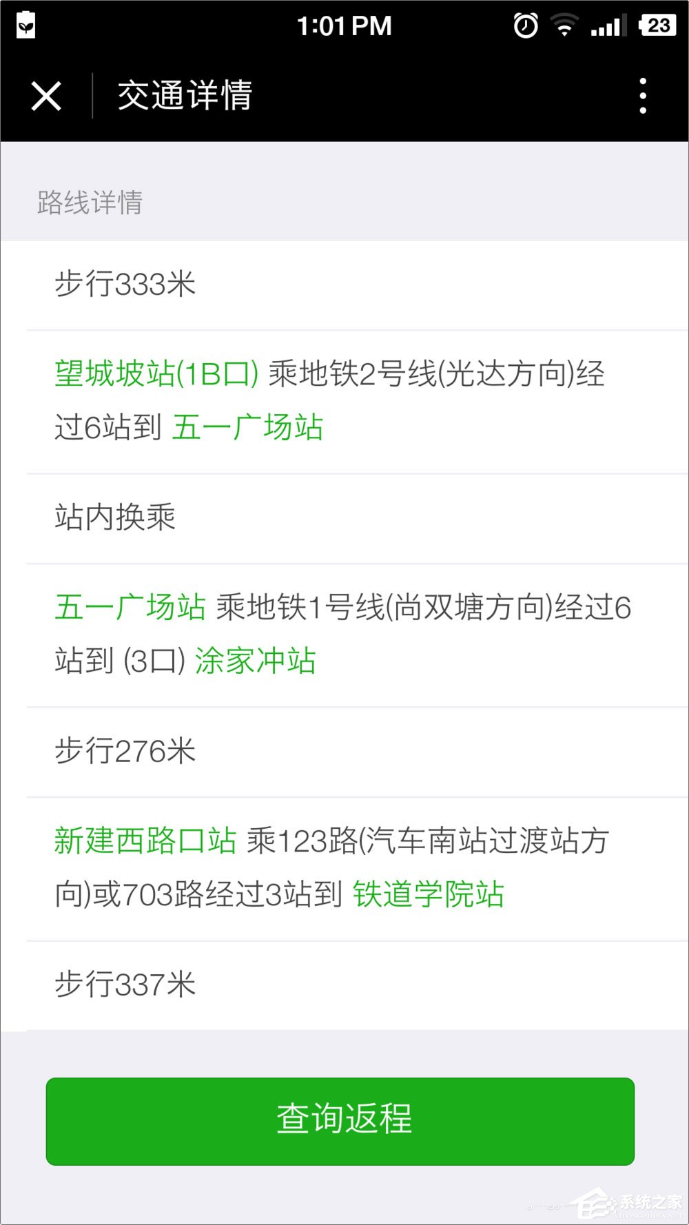 微信小程序有哪些？值得推薦的微信小程序