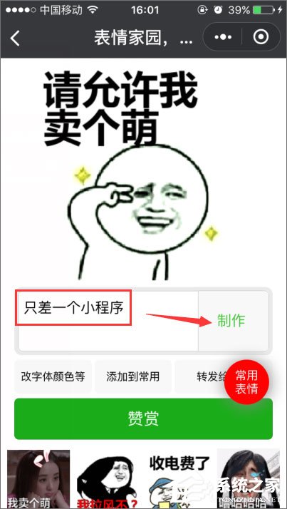 微信小程序有哪些？值得推薦的微信小程序