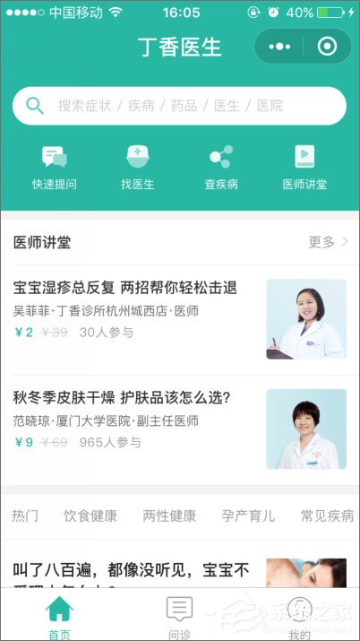 微信小程序有哪些？值得推薦的微信小程序