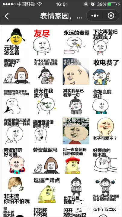 微信小程序有哪些？值得推薦的微信小程序