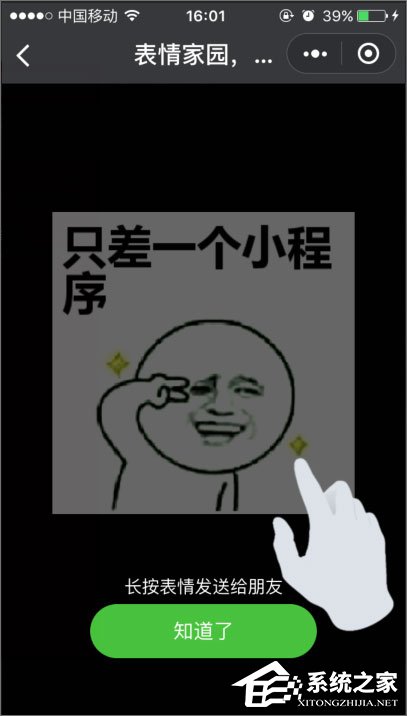 微信小程序有哪些？值得推薦的微信小程序