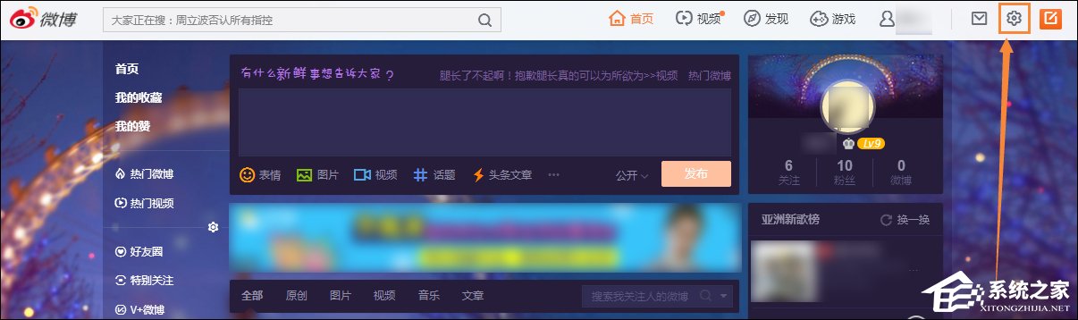 新浪微博如何設(shè)置水印位置？