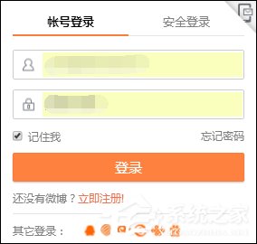 新浪微博如何設(shè)置水印位置？