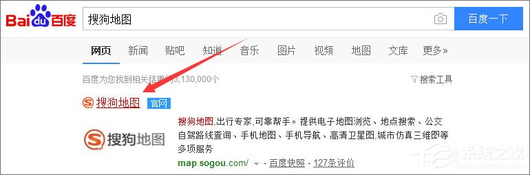 搜狗地圖離線包怎么下載？搜狗地圖下載離線包的方法
