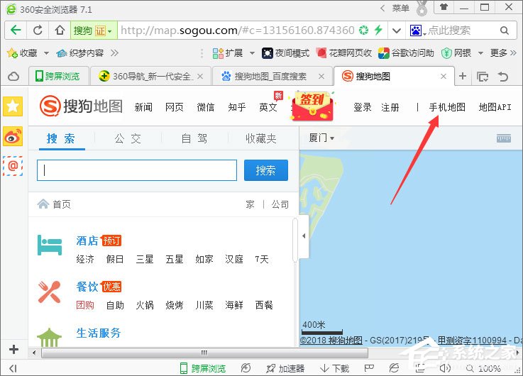 搜狗地圖離線包怎么下載？搜狗地圖下載離線包的方法