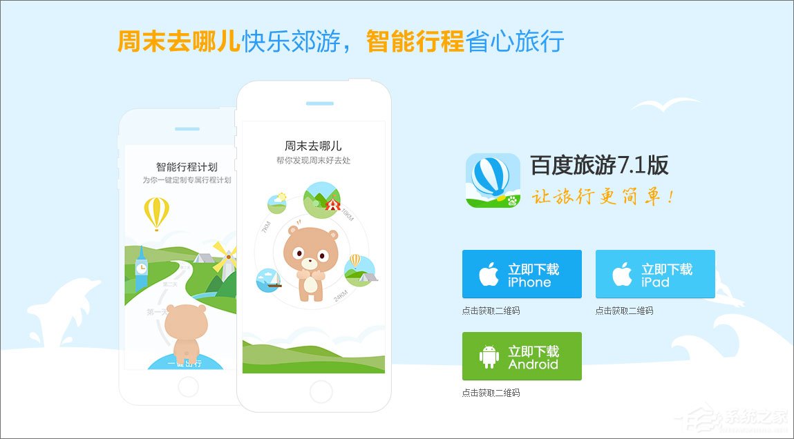 百度旅游足跡地圖怎么使用？百度旅游足跡地圖的使用方法