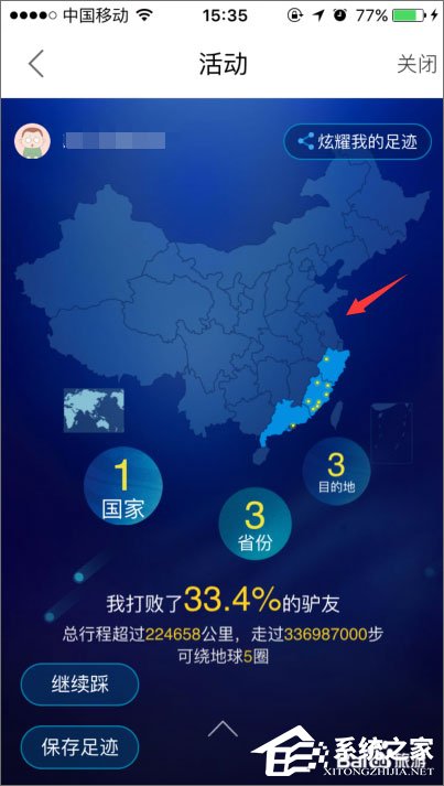 百度旅游足跡地圖怎么使用？百度旅游足跡地圖的使用方法