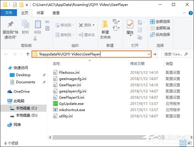 如何取消愛奇藝自動更新？禁止愛奇藝自動更新的方法