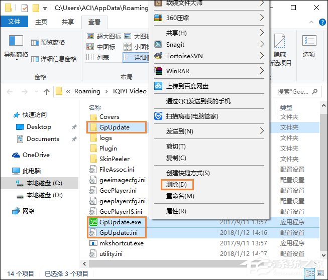 如何取消愛奇藝自動更新？禁止愛奇藝自動更新的方法