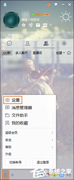 QQ新聞“迷你首頁(yè)”彈窗如何關(guān)閉？怎么屏蔽騰訊新聞？
