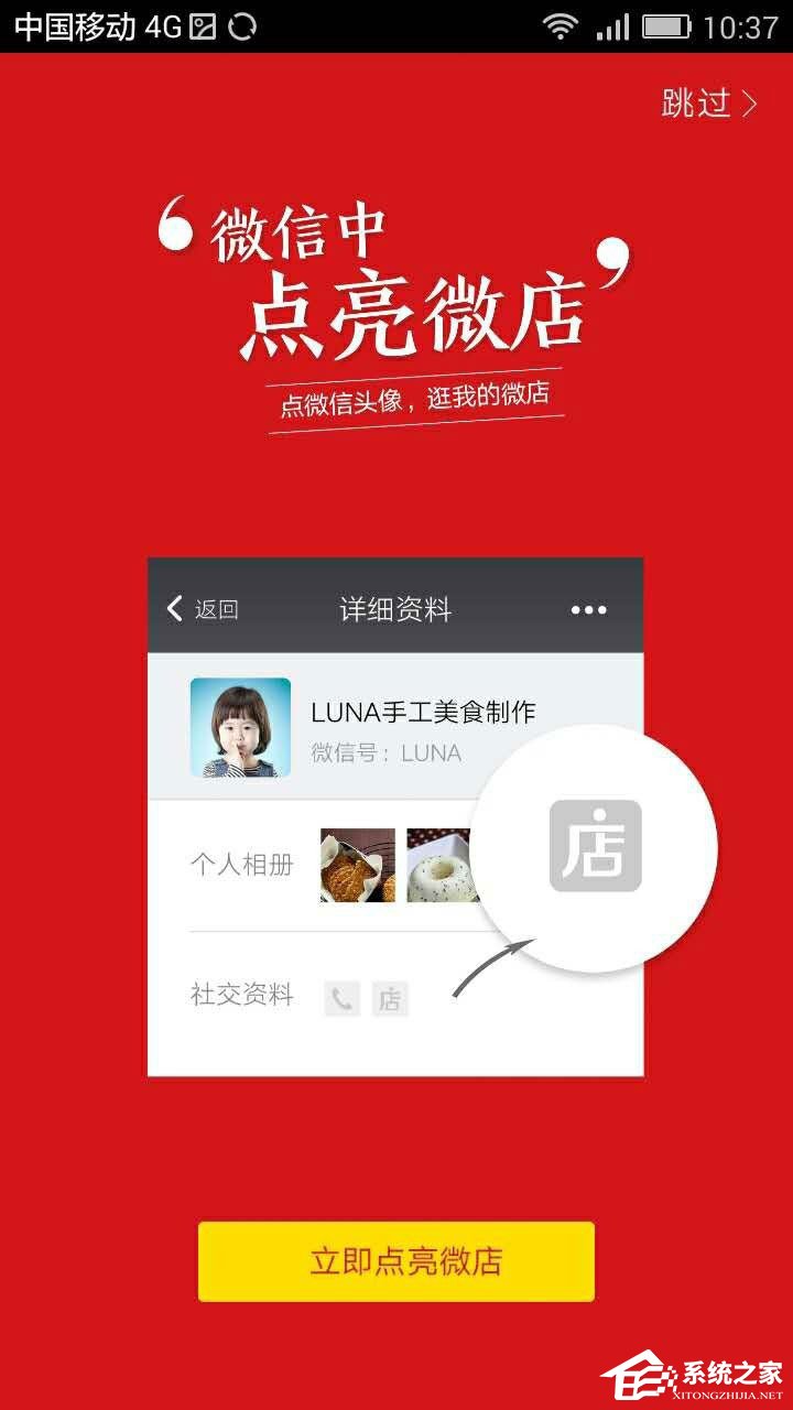 微信怎么點亮微店圖標？微信如何顯示微店圖標？