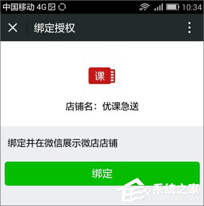 微信怎么點亮微店圖標？微信如何顯示微店圖標？