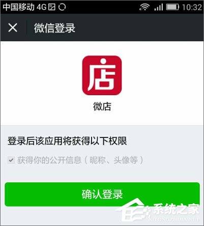 微信怎么點亮微店圖標？微信如何顯示微店圖標？