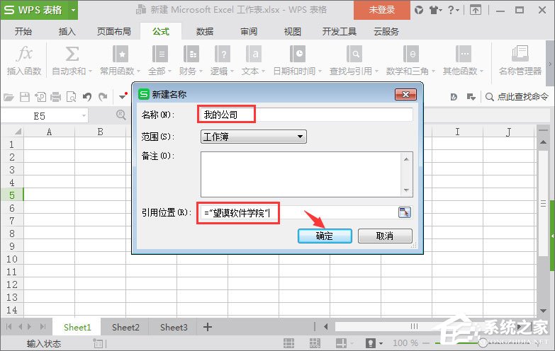 WPS名稱管理器怎么用？WPS名稱管理器的使用技巧