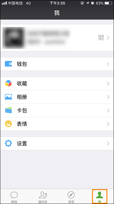 微信紅包轉賬記錄查詢方法 微信紅包記錄如何刪除？