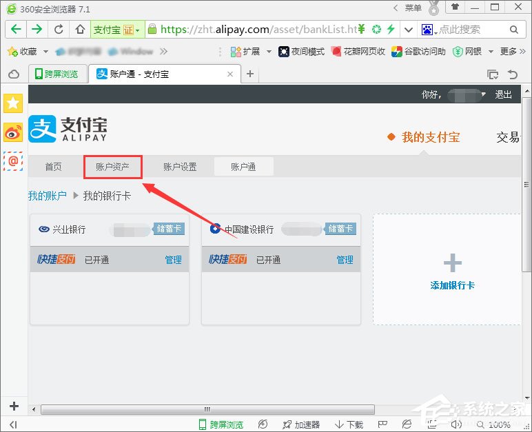 支付寶集分寶怎么獲得？支付寶集分寶怎么使用？