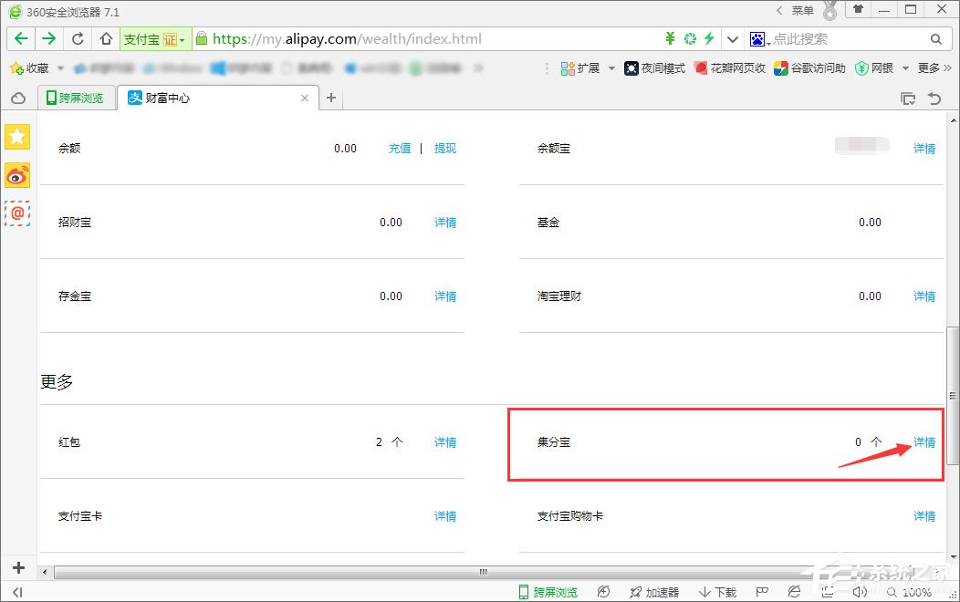 支付寶集分寶怎么獲得？支付寶集分寶怎么使用？