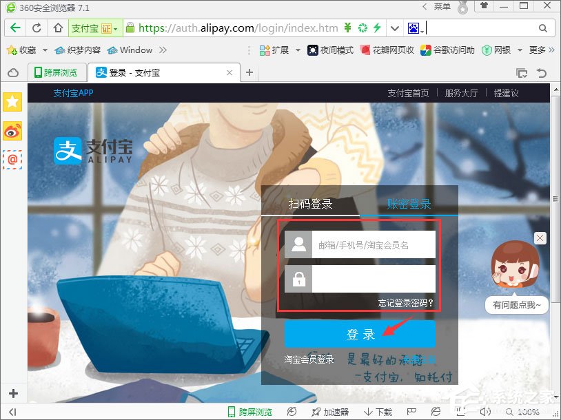 支付寶集分寶怎么獲得？支付寶集分寶怎么使用？