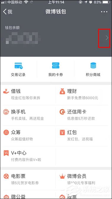 微博如何解除自動續費？手機微博關閉自動續費的方法
