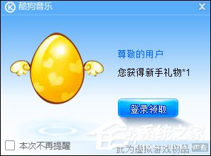 酷狗老是彈出廣告怎么處理？酷狗關閉彈出廣告的方法