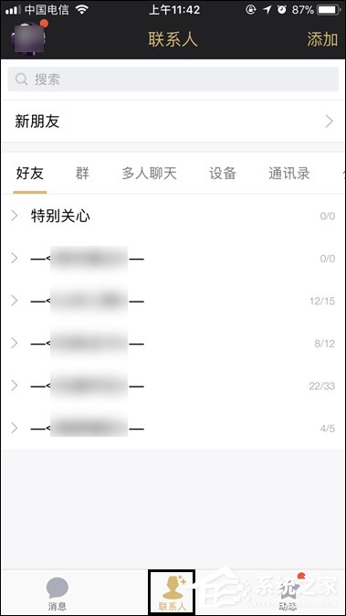 QQ討論組怎么升級為群？多人聊天模式升級為QQ群的方法