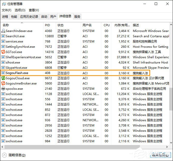 搜狗輸入法Flash引擎停止工作怎么處理？